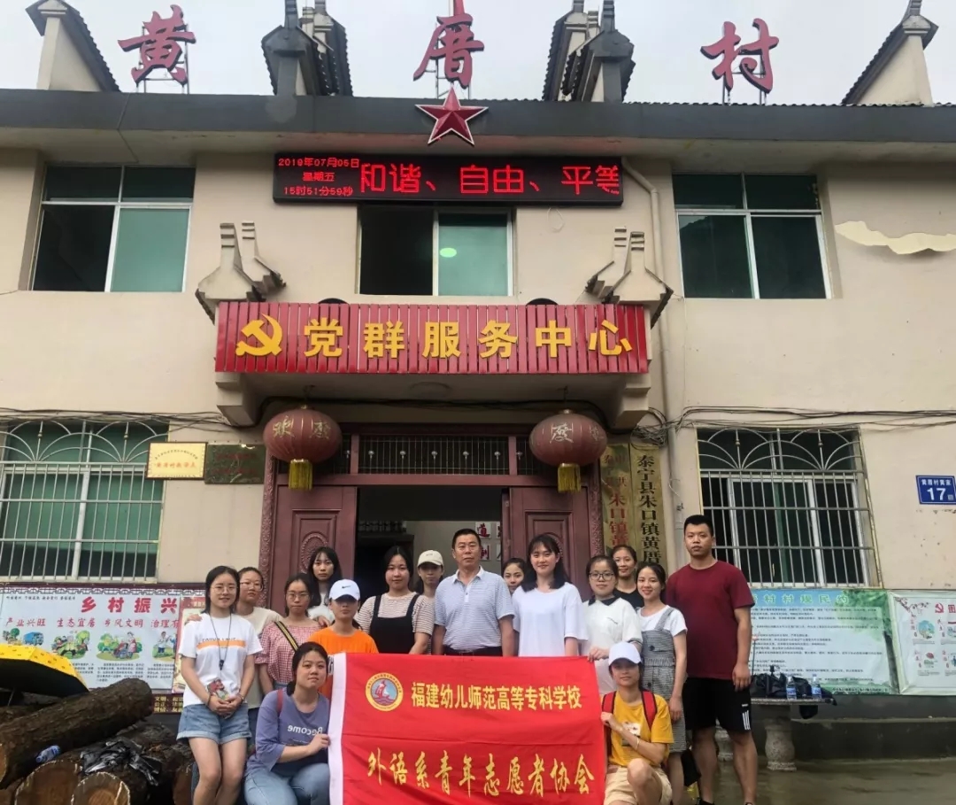 “红色传承，福建如你”实践项目