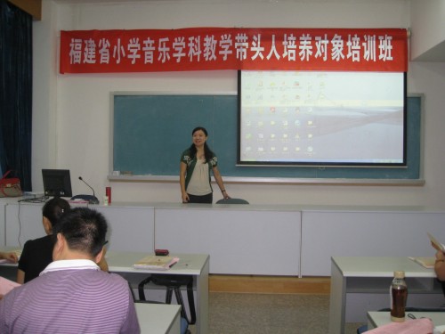 省小学教学名师金蕾老师的《乐善思教》讲座