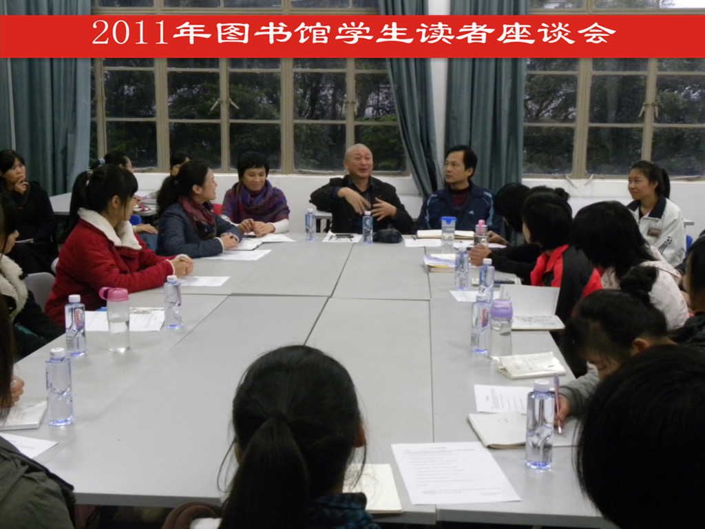 读者座谈会现场