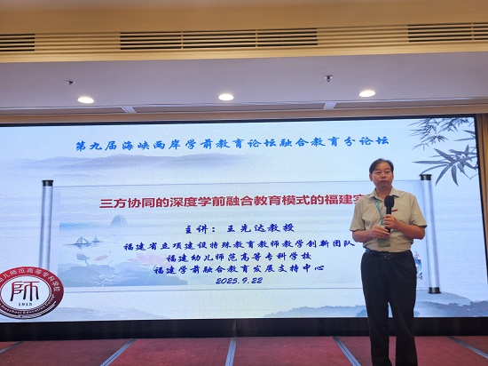 王先达副教授做专题报告