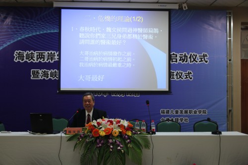 台湾木铎学社陈汉强理事长为骨干教师班授课