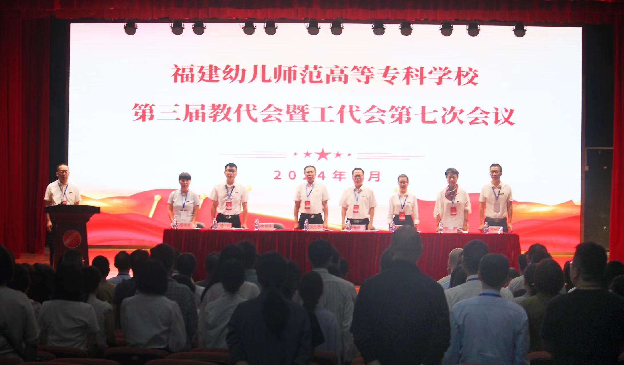 主席团 (2).jpg