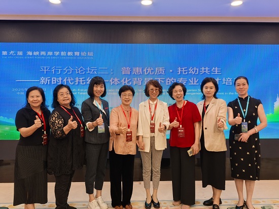 托幼一体开放型闽台产教融合实践中心多位代表分享经验