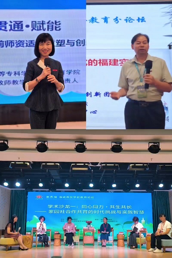 中心合作单位代表吴丽芳教授、王先达教授、张翠娥副教授做主题发言,参与学术沙龙