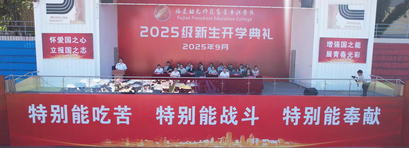 我校隆重举行2025级新生开学典礼